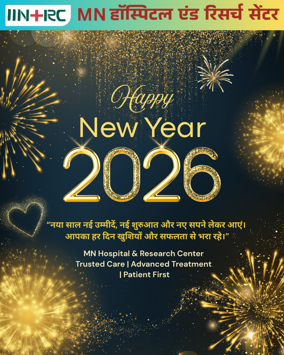 MN Hospital — New Year Vlog Message